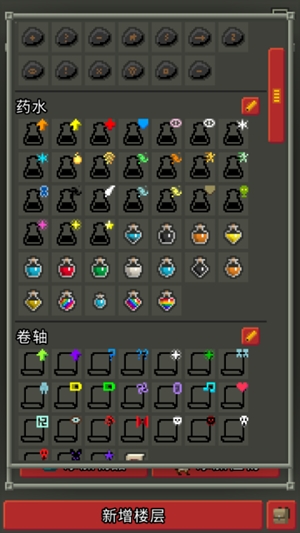Sandbox Pixel Dungeon最新版