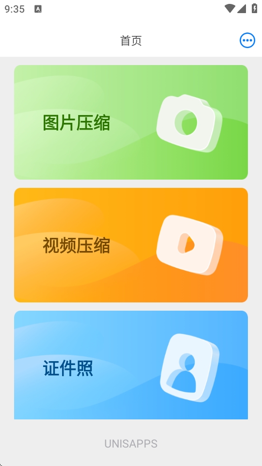CM图片压缩专家app官方版