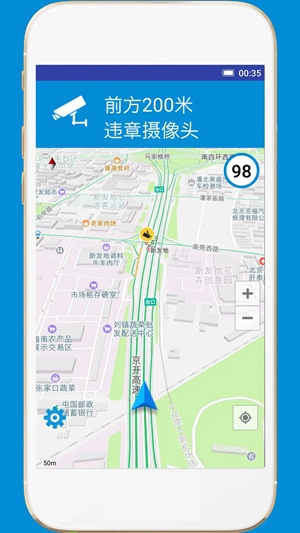 GPS电子狗app手机版