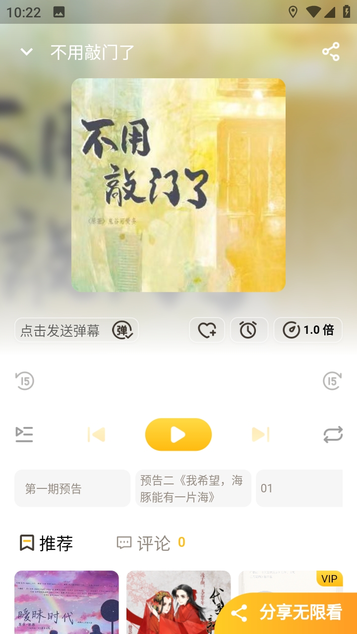 觅蜂fm广播剧app官方版