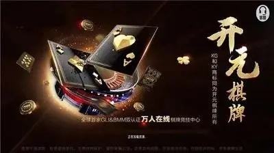 开元棋盘2023最新版
