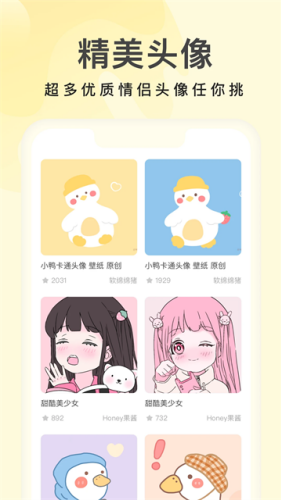 奶由壁纸官方正版