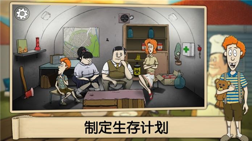 60秒游戏中文版