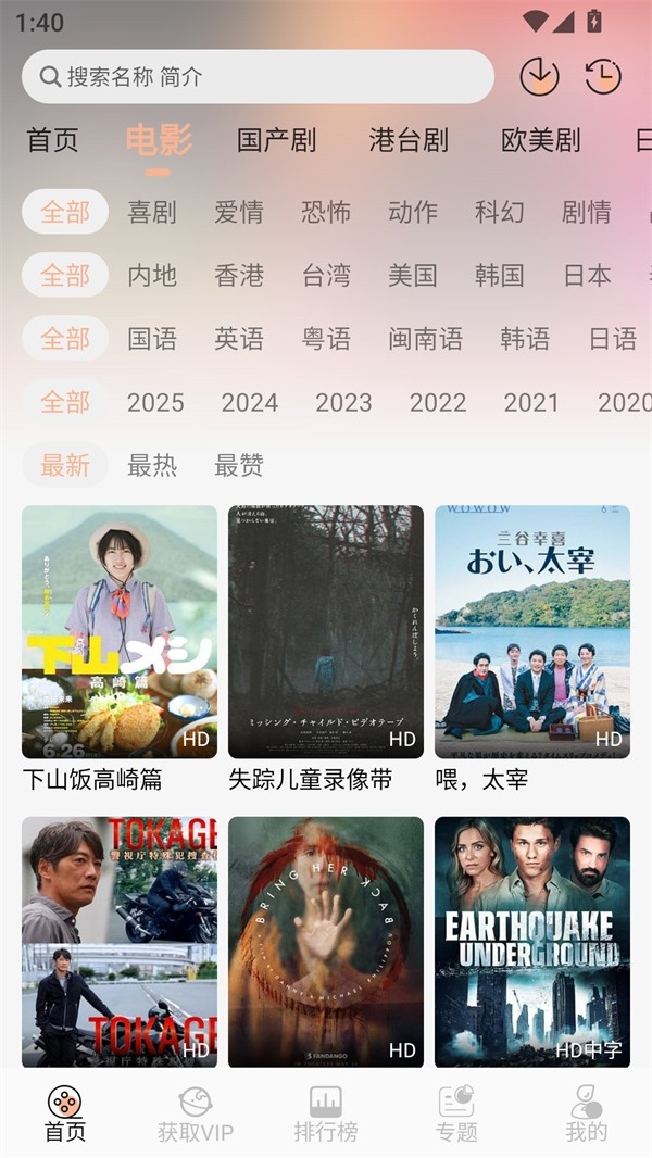 叮当影视最新2025官方版