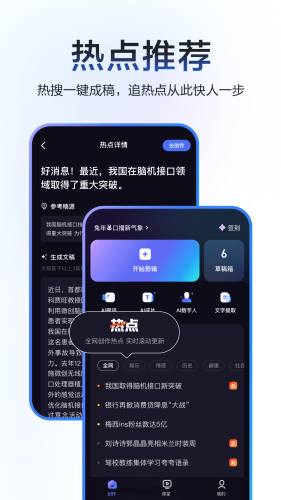 度加剪辑官方版