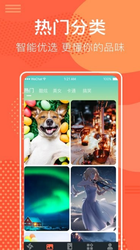 太空人动态壁纸手机版