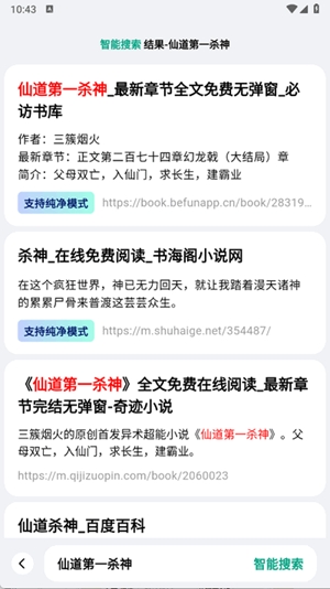 阅坊小说app官方版