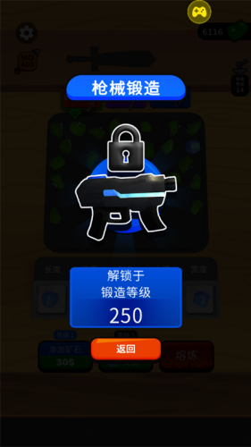 武器铸造大师内置菜单版