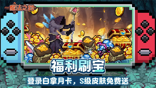魔法之路