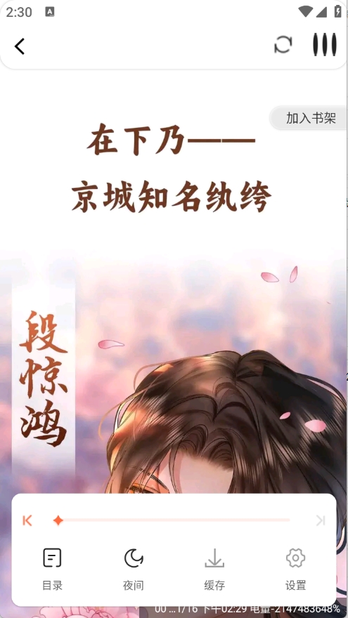 漫世界APP官方正版