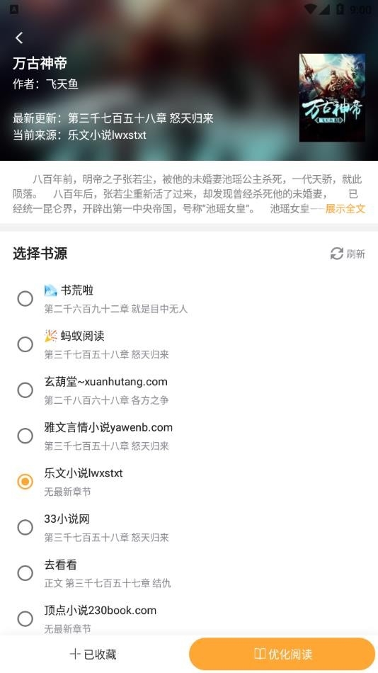爱阅书香2025最新版