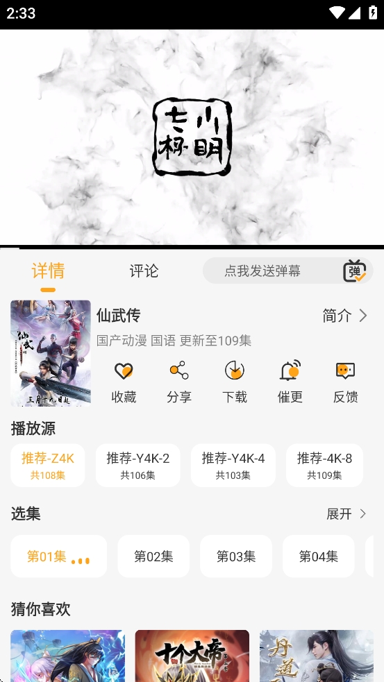 云端影视2025最新免费版