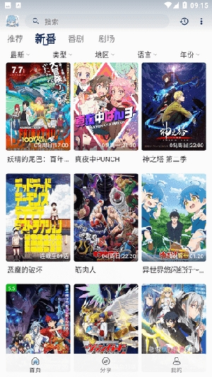 MaFun动漫官方正版
