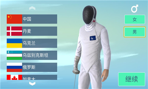 真实击剑官方版