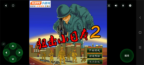 狙击小日本2