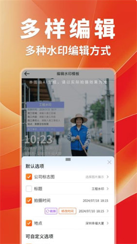 工作打卡水印相机