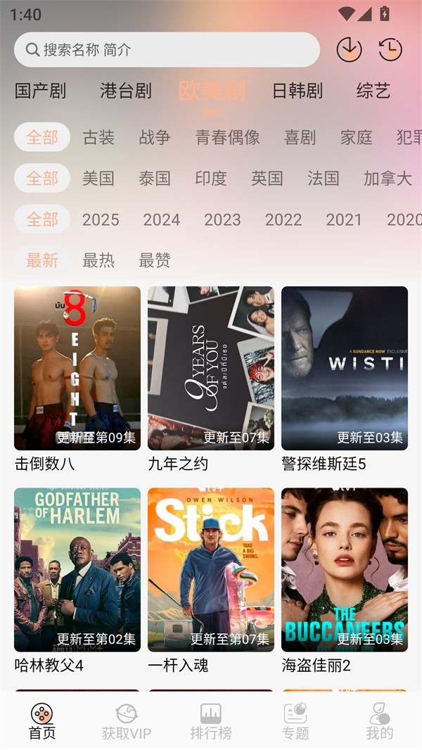 叮当影视最新2025官方版