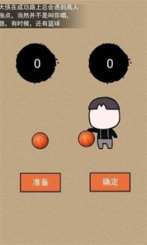 大侠速成指南