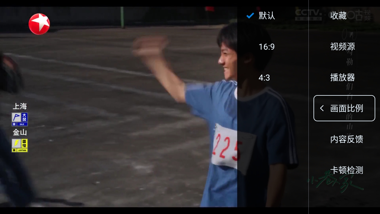 畅享TV电视安卓版