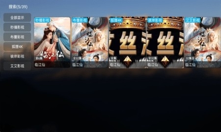艾丝沐TV电视最新版