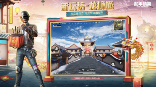 和平精英(空投行动)