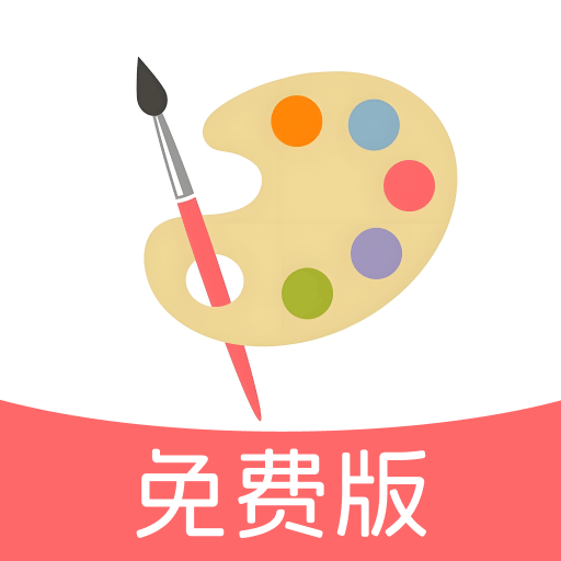 pro素描绘画世界