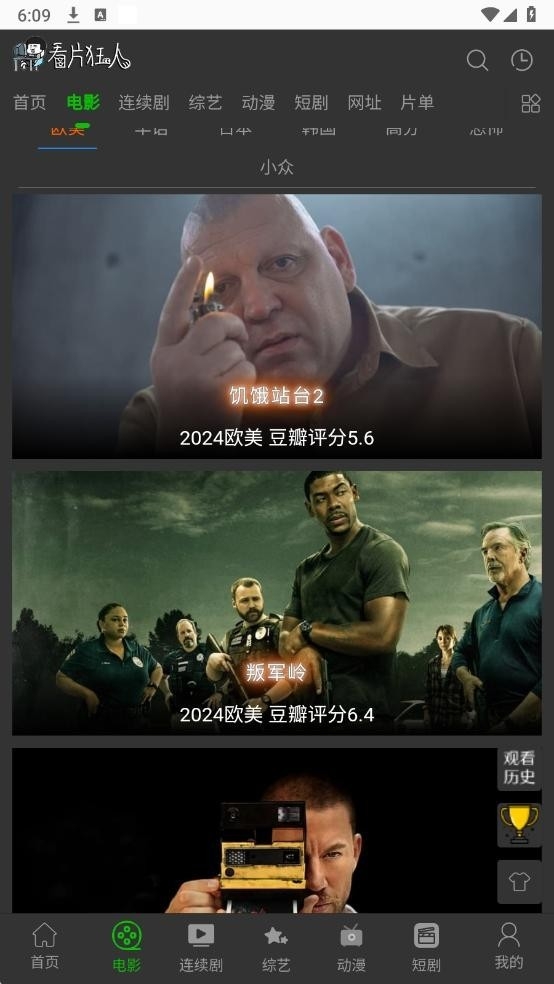 看片狂人软件官方版