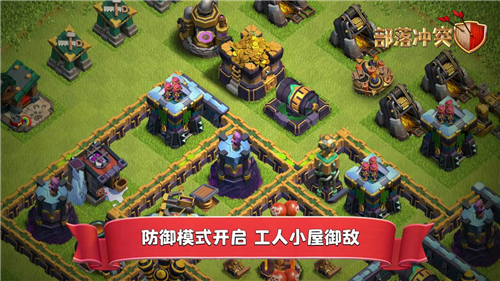 部落冲突九游版下载安装