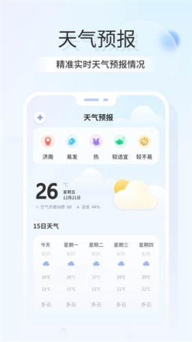 卫星天气预报王官方版