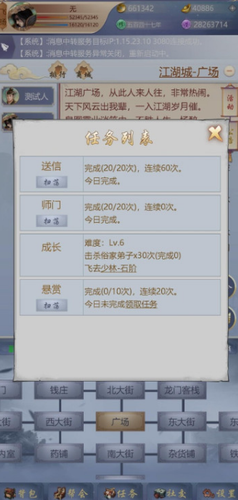 神侠江湖