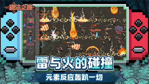 魔法之路
