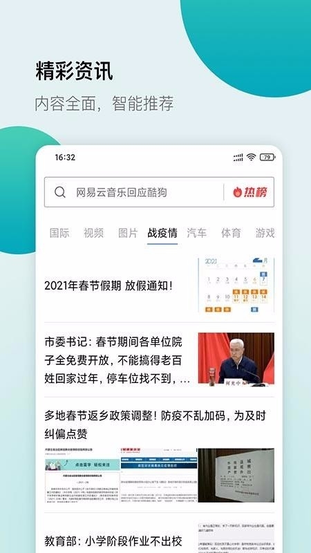白狐浏览器app安卓版