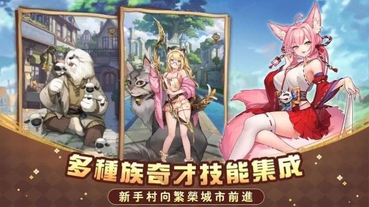 Isekai: Slow Life手游官方版