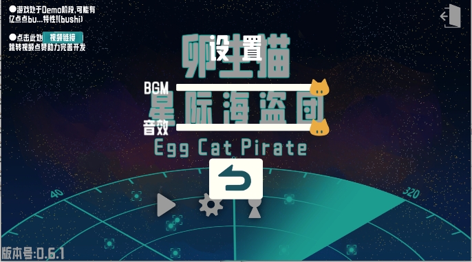 卵生猫之星际海贼团自制游戏官方版