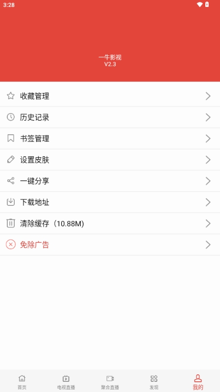 一牛影视官方2025最新版