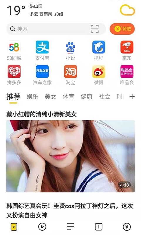 芒果浏览器无国界全球通免费版