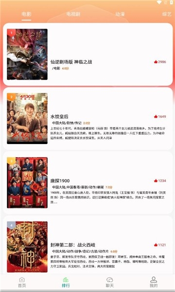 光圈4K影视软件