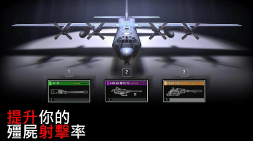 僵尸炮艇生存无限弹药无限黄金2022