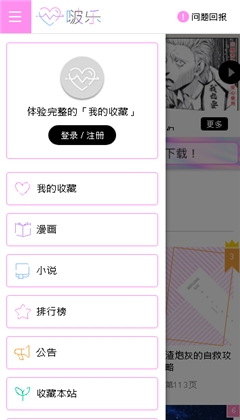 啵乐腐味满满免费中文版