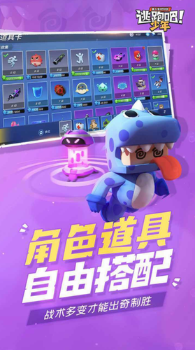 逃跑吧少年开挂版2022