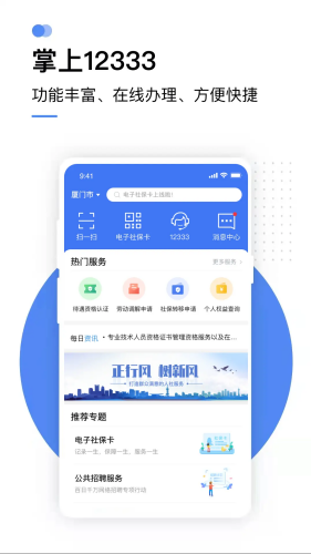 掌上12333