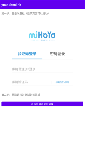 原神抽卡分析工具下载