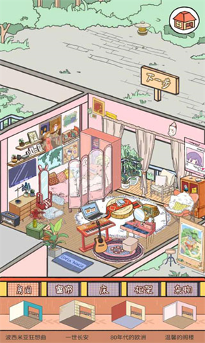 落樱小屋游戏下载