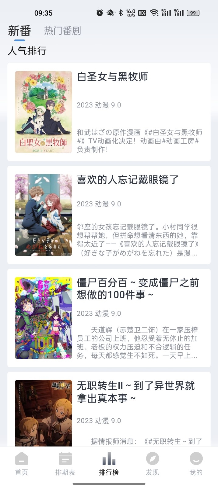 QCFUN免费动漫app最新版