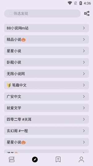 笔尖小说app官方版
