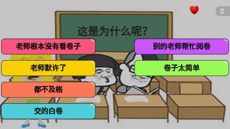 暴走动漫解谜游戏