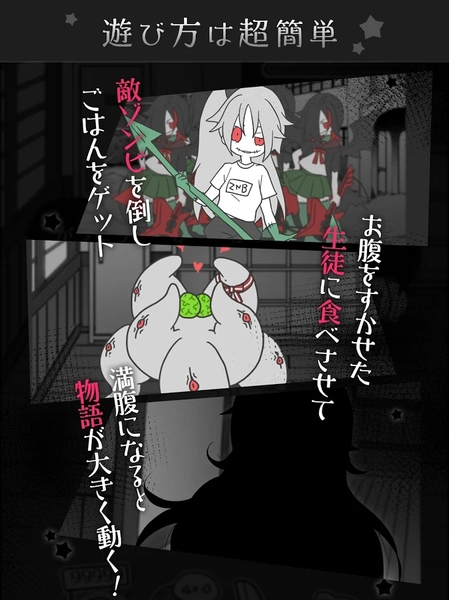ZombieSchool官方版