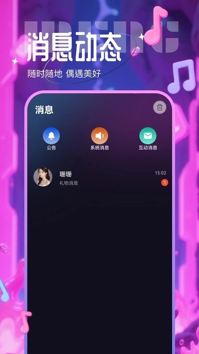喵音次元2025安卓最新版