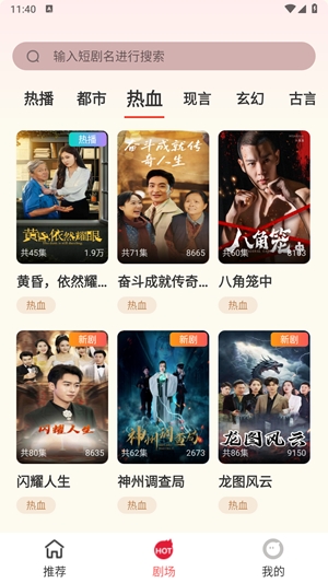 果果剧场app红包版