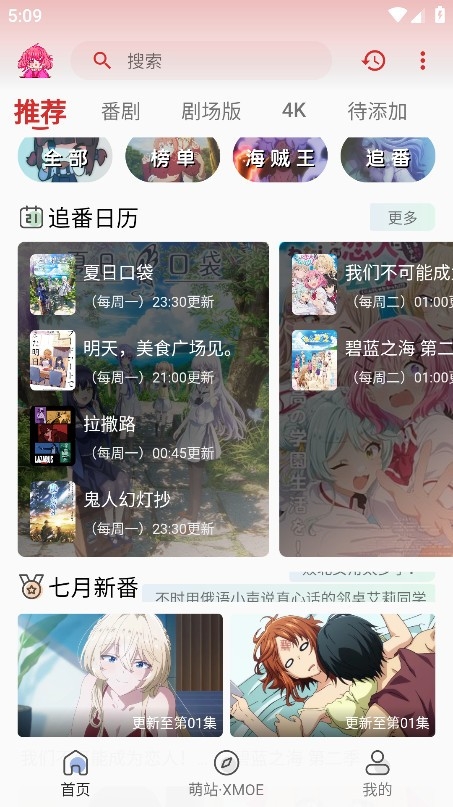 萌站XMOE官方2025最新版